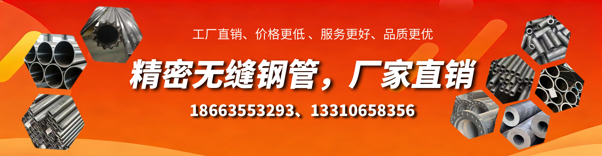 宁德精密无缝钢管厂家